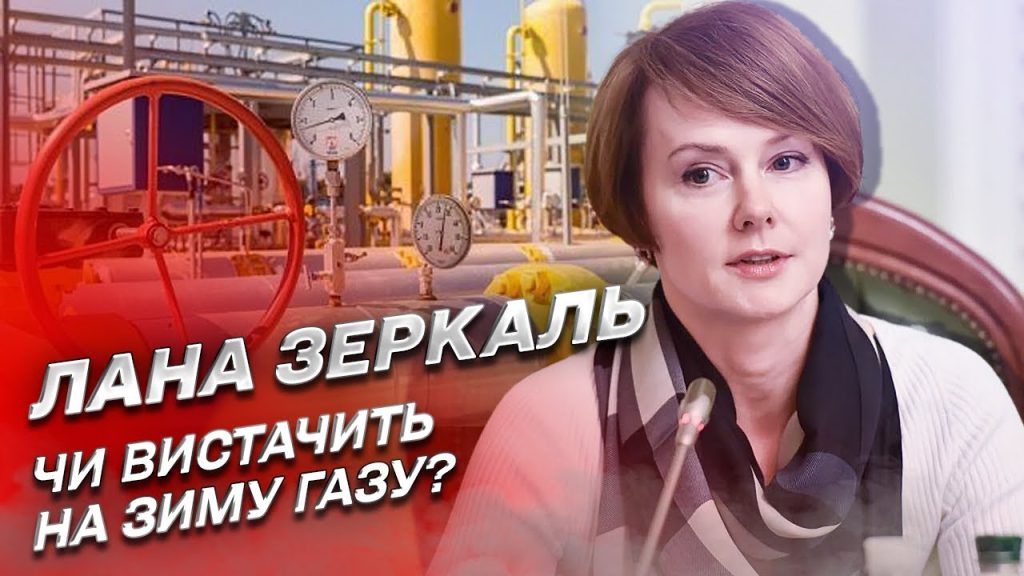 Лана Зеркаль: национальность, биография и карьера