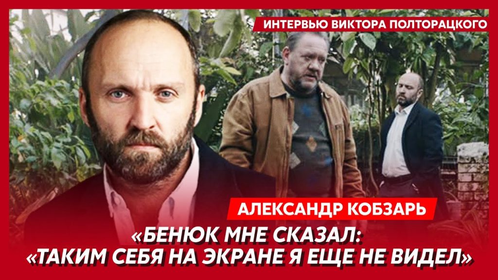 Александр Кобзарь Новая Девушка: биография, карьера и личная жизнь
