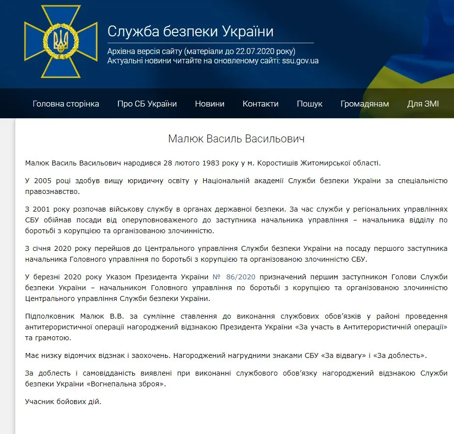 Василь Малюк Зріст Вага: біографія, особисте життя та кар'єра
