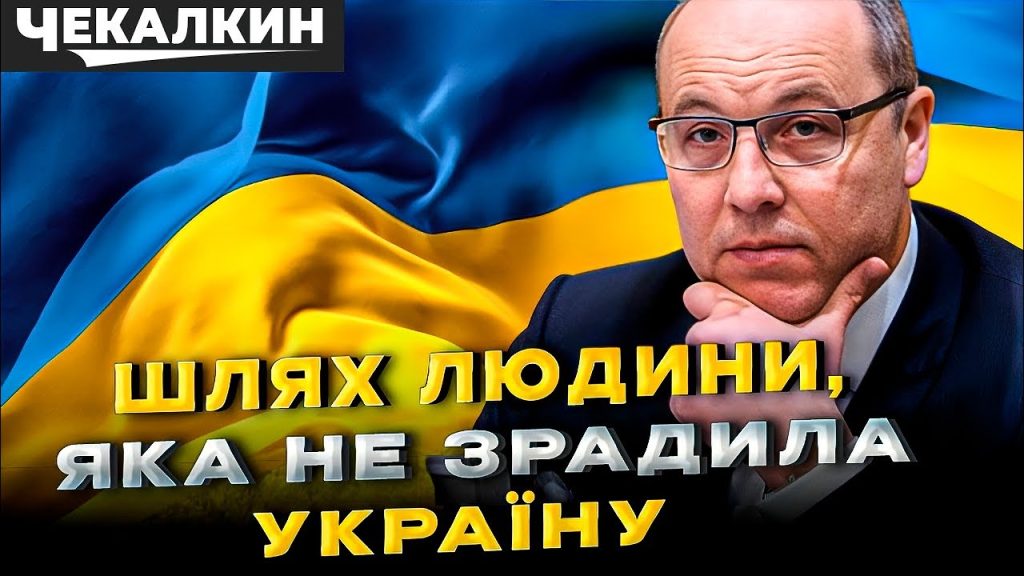 Парубій Де Зараз: Текущая деятельность, биография и взгляд на будущее