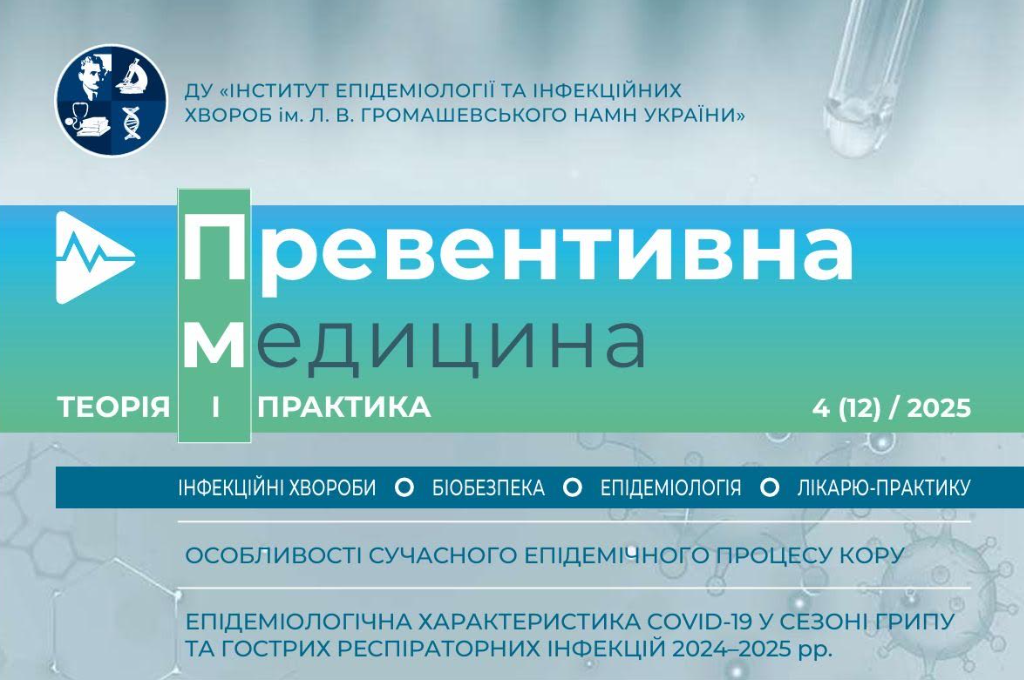 Превентивна медицина: вітчизняні науковці аналізують можливості штучного інтелекту