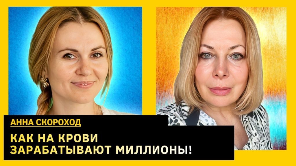Анна Скороход Личная Жизнь: подробности, карьера и биография