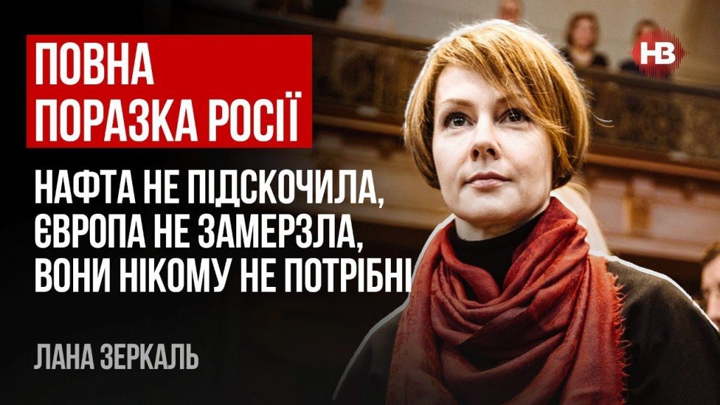 Лана Зеркаль: национальность, биография и карьера