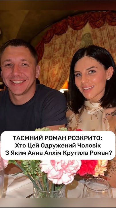 Колишній Чоловік Алхім: подробиці біографії і кар'єри