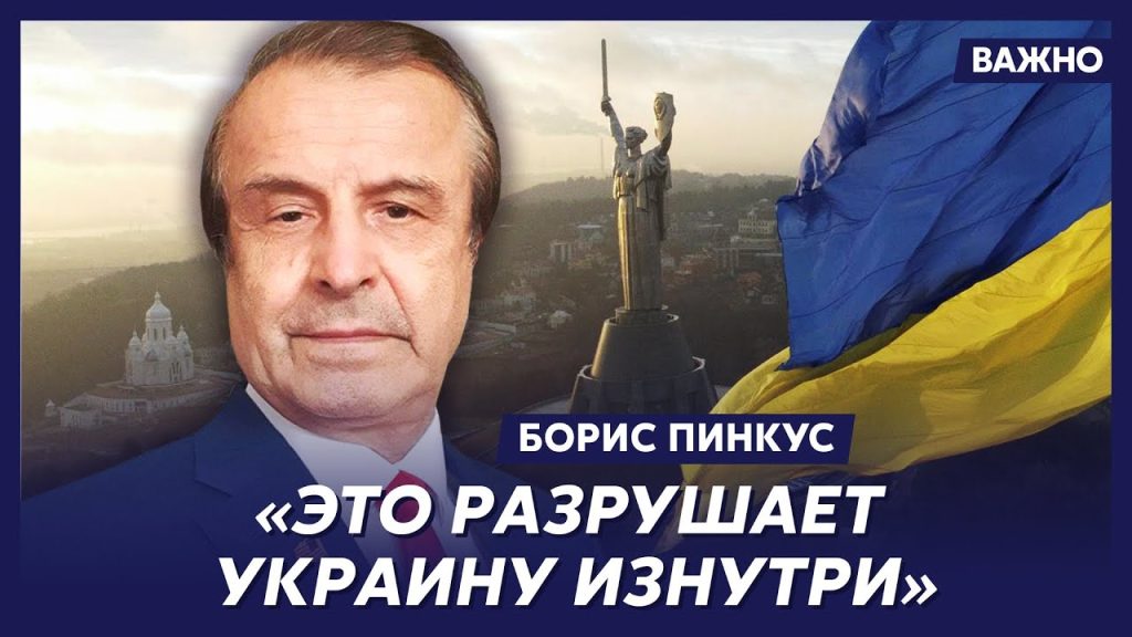 Борис Пинкус Биография Национальность: подробный обзор жизни и карьеры
