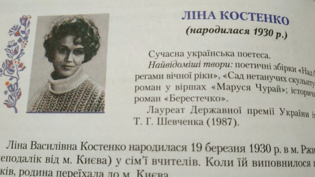 Ліна Костенко Біографія: життєвий шлях, творчість і вплив
