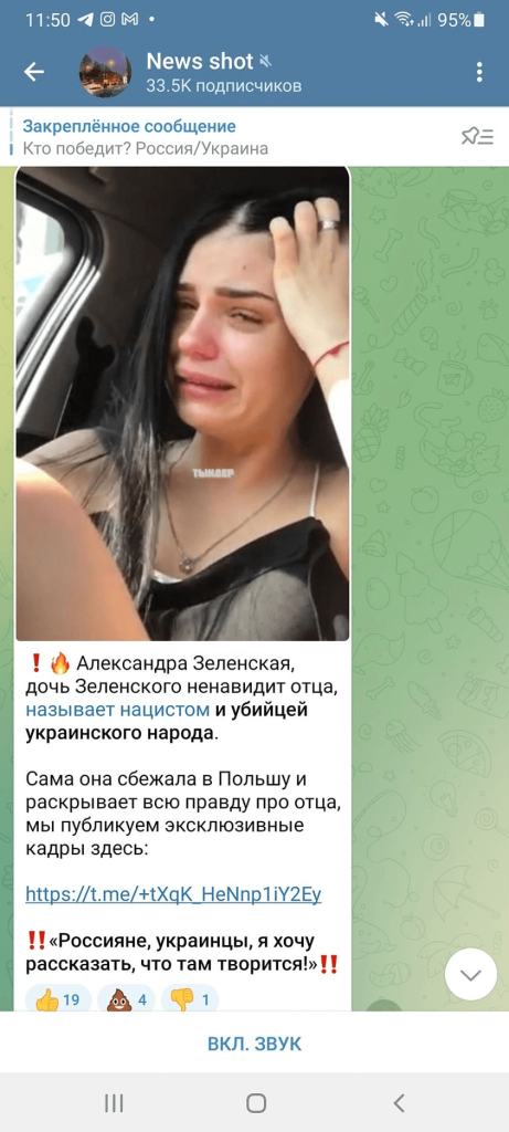 Дочь Зеленского: биография, личная жизнь и увлечения