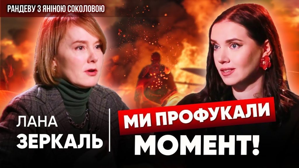 Лана Зеркаль: национальность, биография и карьера