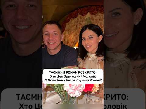 Колишній Чоловік Алхім: подробиці біографії і кар'єри
