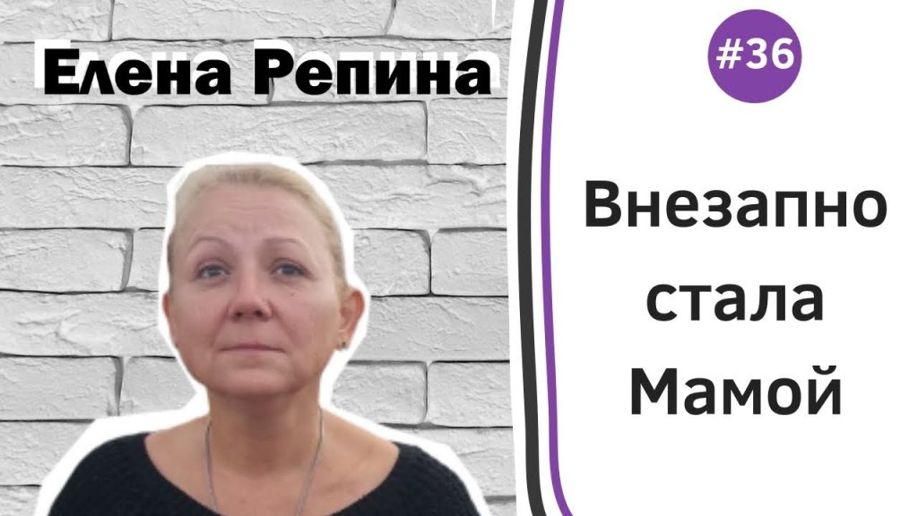 Елена Репина Личная Жизнь: подробности из биографии и карьеры