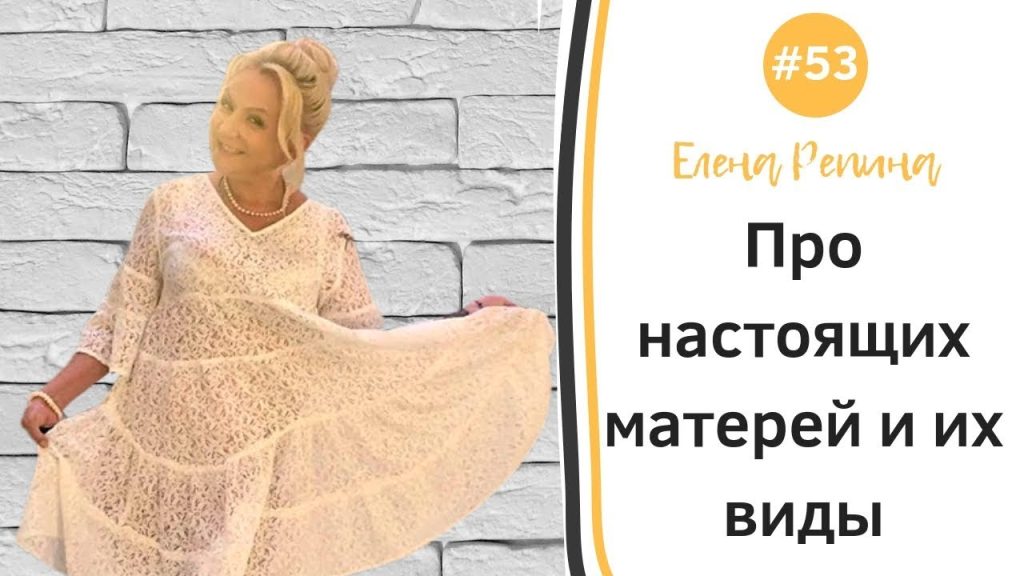 Елена Репина Личная Жизнь: подробности из биографии и карьеры