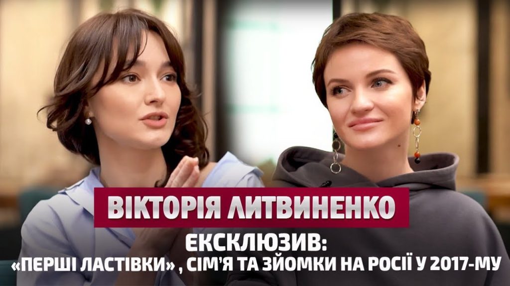 Вікторія Литвиненко Перший Чоловік: Детальний обзор личной жизни и карьеры
