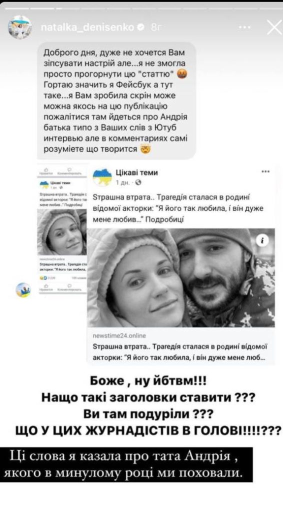 Колишній Чоловік Денисенко: Биография, Личная Жизнь и Карьерный Путь