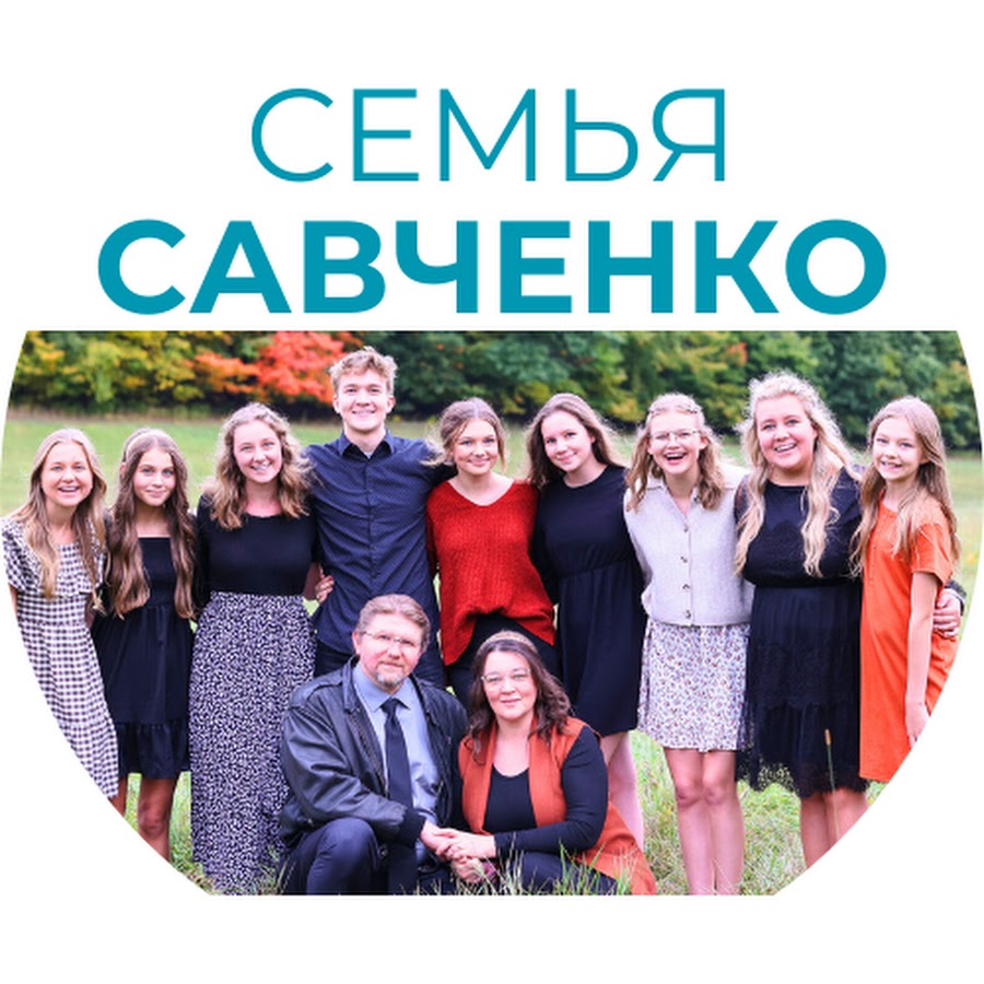 Семья Савченко: биография, личная жизнь и карьера