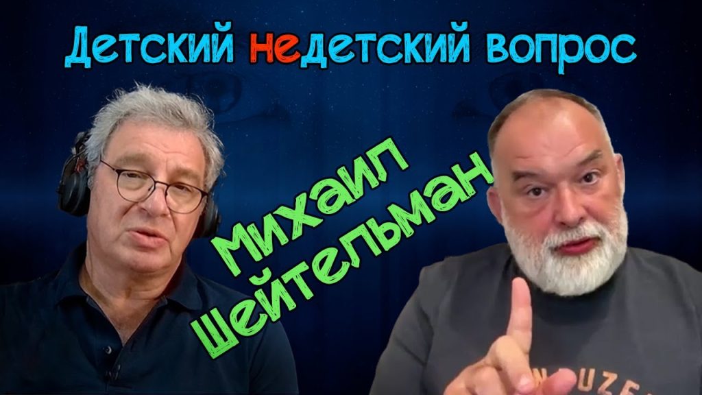 Михаил Шейтельман Сын: подробности биографии, карьеры и личной жизни