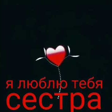 Сестра Маши Ефросининой: подробная биография, личная жизнь и карьера