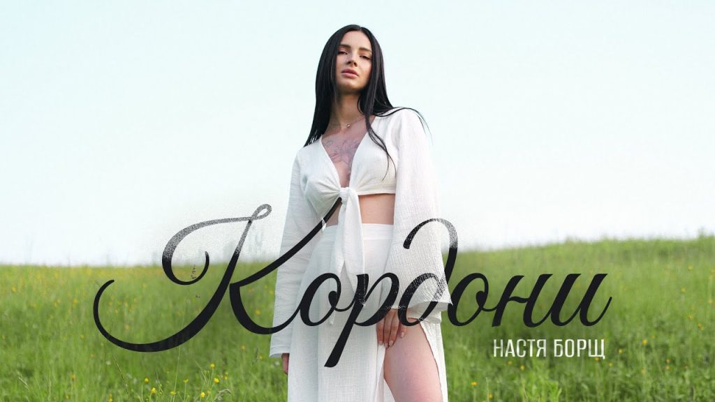Настя Борщ Биография: путь к успеху и личные особенности