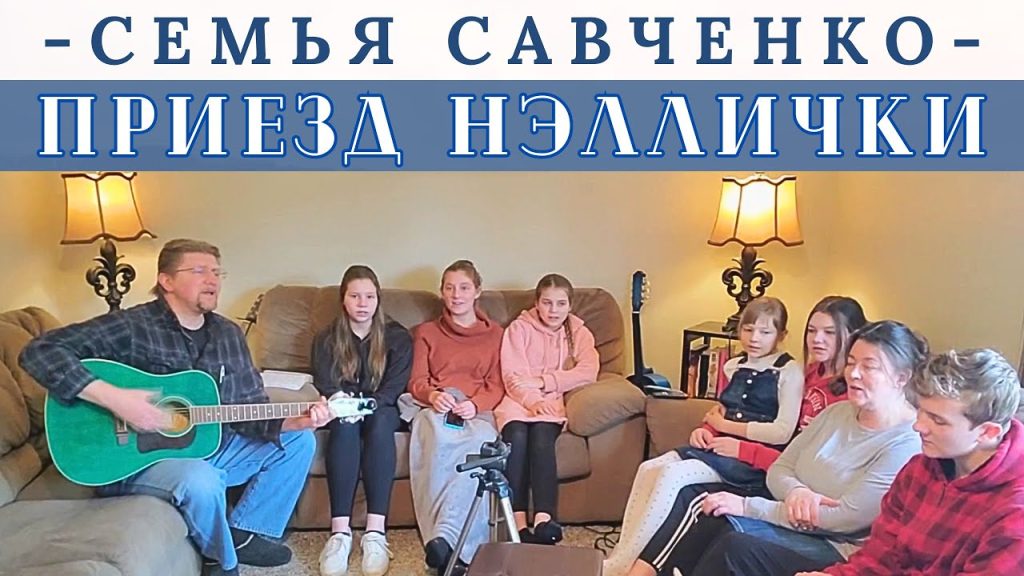 Семья Савченко: биография, личная жизнь и карьера