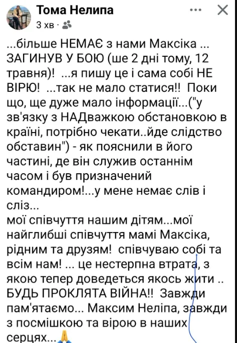 Максим Нелипа Где Сейчас: подробности биографии, карьеры и личной жизни