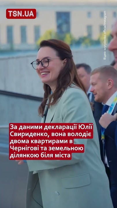 Хто Така Юлія Свириденко: біографія, кар’єра та особисте життя