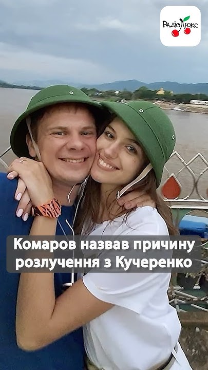 Дмитро Комаров Розлучення: подробиці особистого життя та кар’єрного шляху