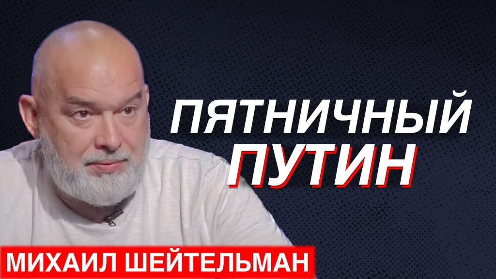 Михаил Шейтельман Сын: подробности биографии, карьеры и личной жизни
