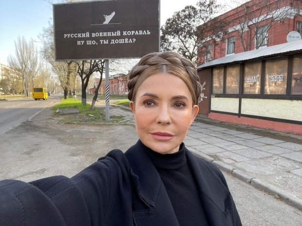 Юлия Тимошенко Где Сейчас: Последние Новости и Текущая Деятельность