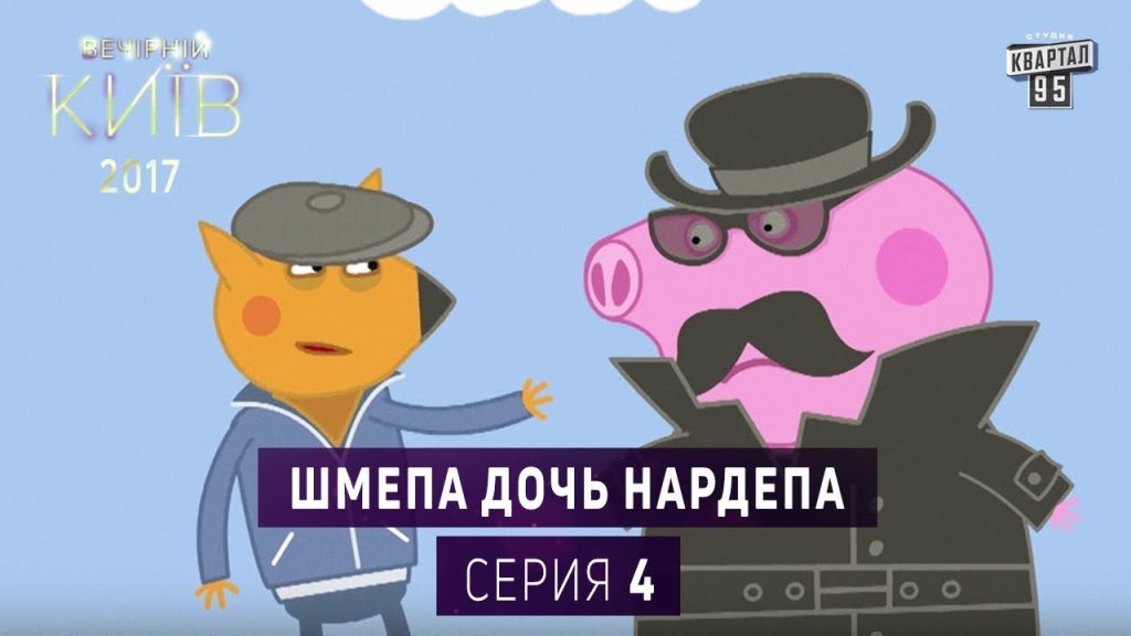Шмепа Дочь Нардепа: подробности жизни и карьеры