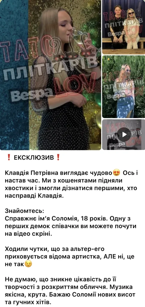 Хто Така Клавдія Петрівна: подробиці біографії та життєвого шляху