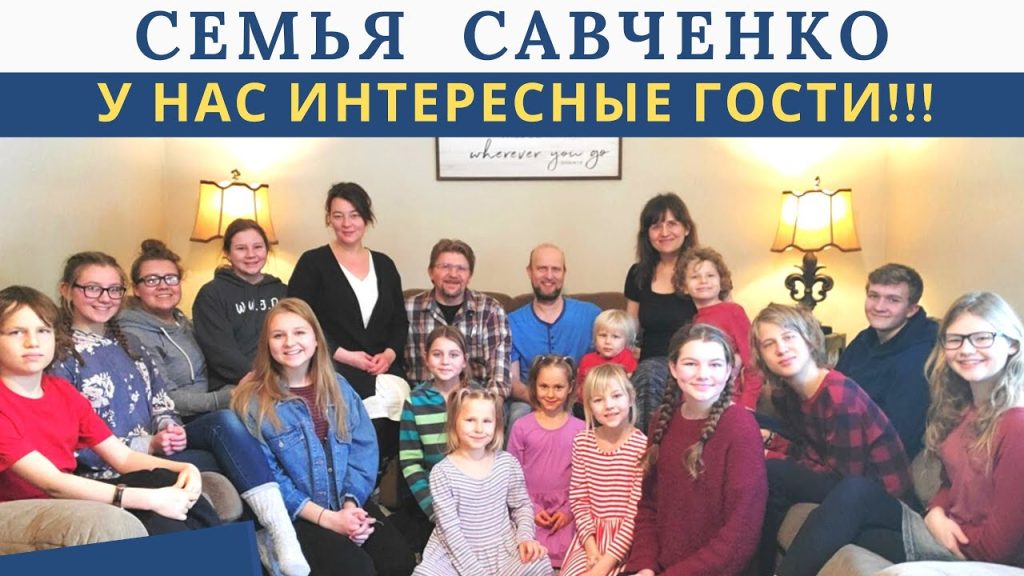 Семья Савченко: биография, личная жизнь и карьера