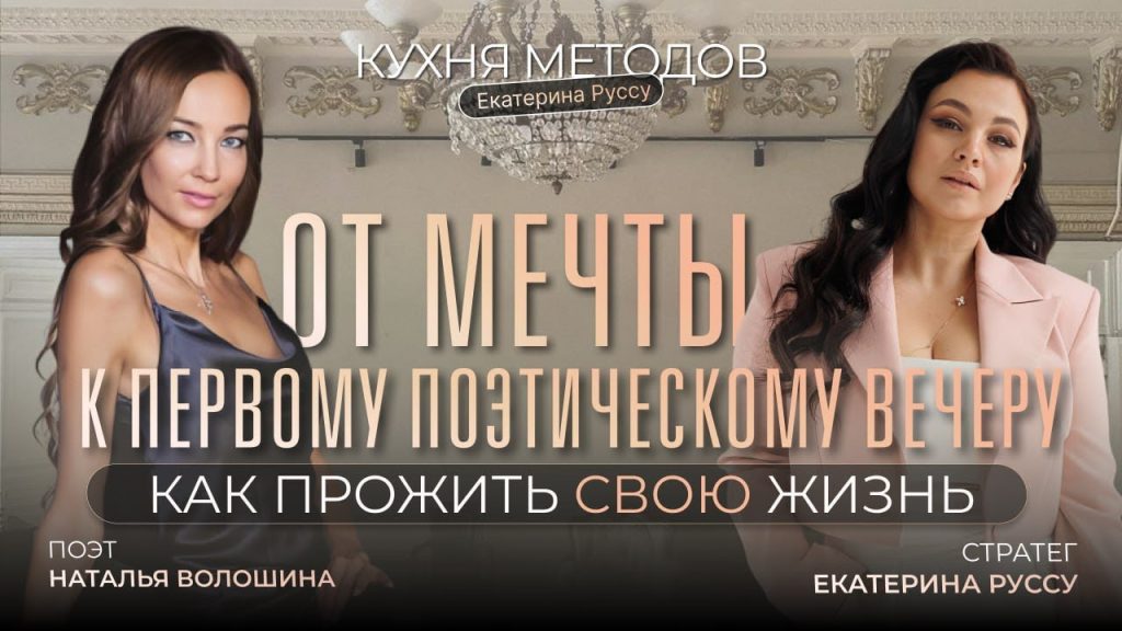 Нова Дівчина Волошина: история творчества и личные грани