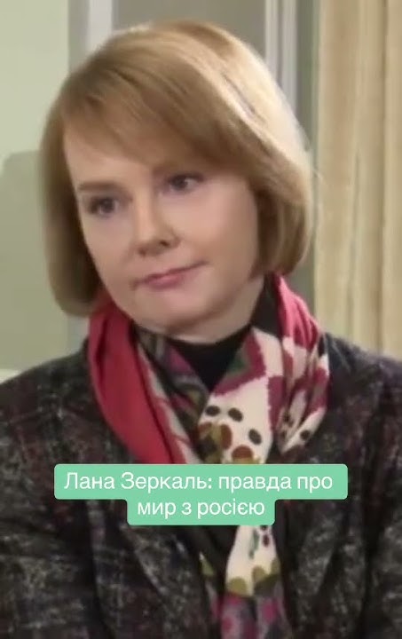 Лана Зеркаль Родители: подробности о семье и влиянии на карьеру