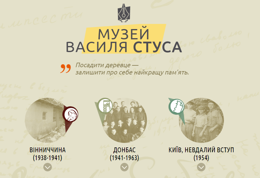Син Стуса: биография, личная жизнь и творческий путь