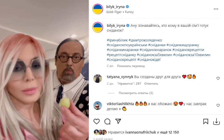 Ирина Билык Супруг: подробности личной жизни и семейных отношений