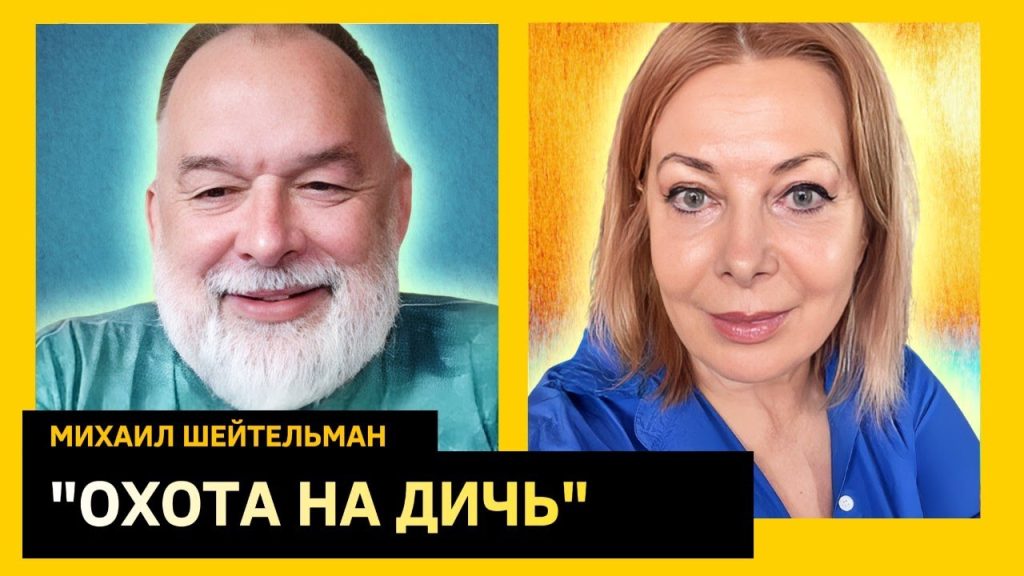Михаил Шейтельман Сын: подробности биографии, карьеры и личной жизни