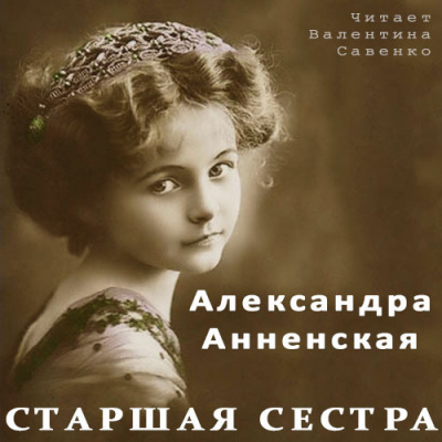 Сестра Маши Ефросининой: подробная биография, личная жизнь и карьера