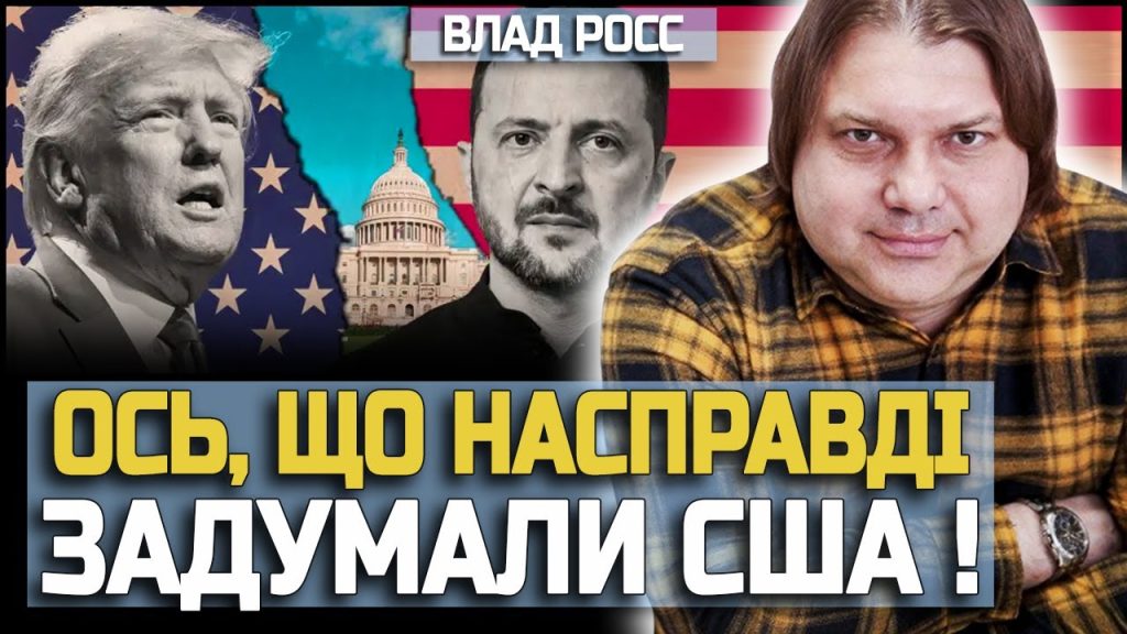 Влад Росс Настоящая Фамилия — подробная биография и жизненный путь