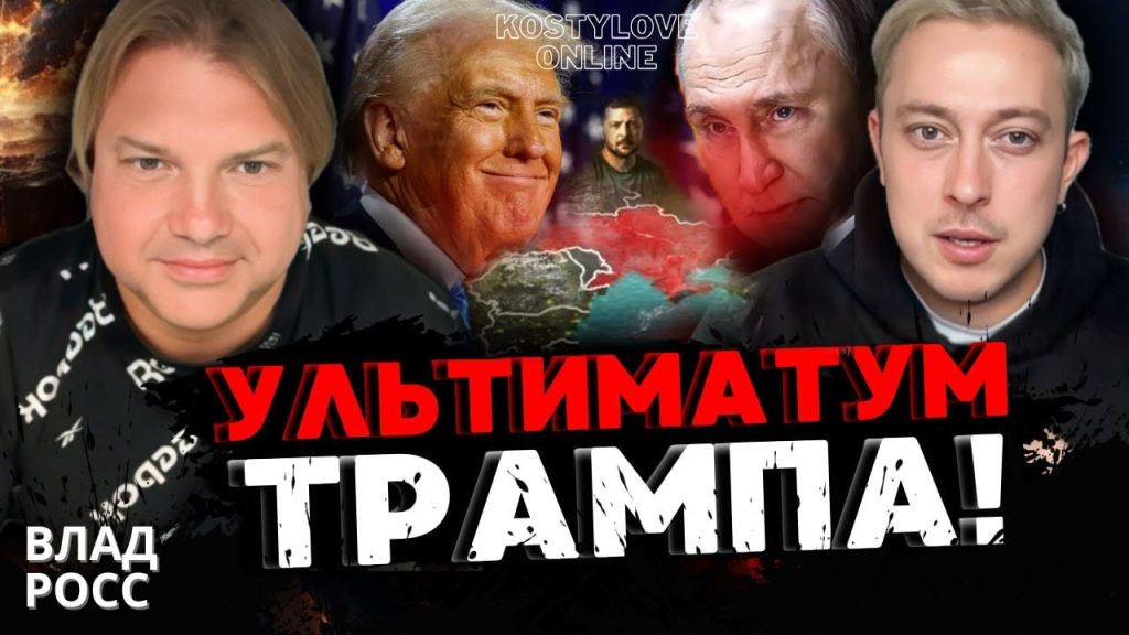 Влад Росс Настоящая Фамилия — подробная биография и жизненный путь