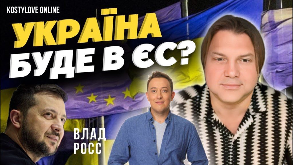 Влад Росс Настоящая Фамилия — подробная биография и жизненный путь