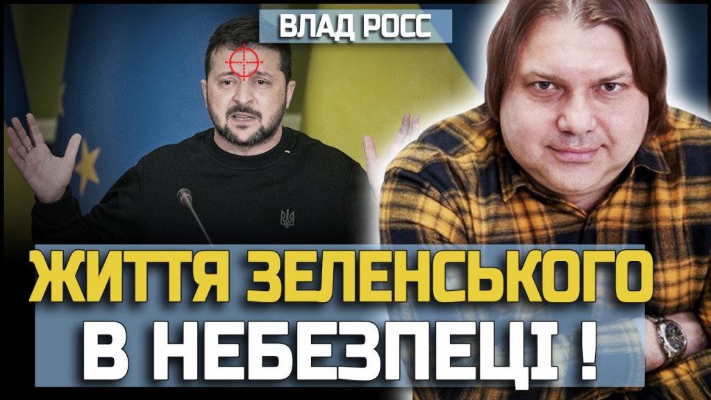 Влад Росс Настоящая Фамилия — подробная биография и жизненный путь
