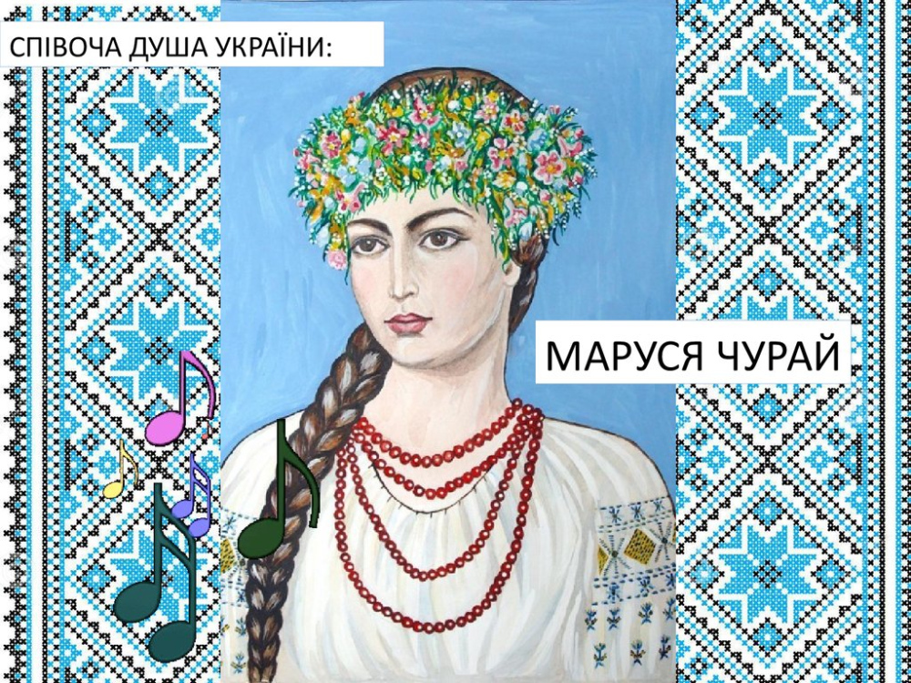 Хто Така Маруся Чурай: біографія, творчість і доля легендарної українки