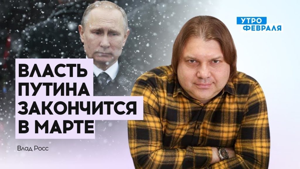 Влад Росс Настоящая Фамилия — подробная биография и жизненный путь