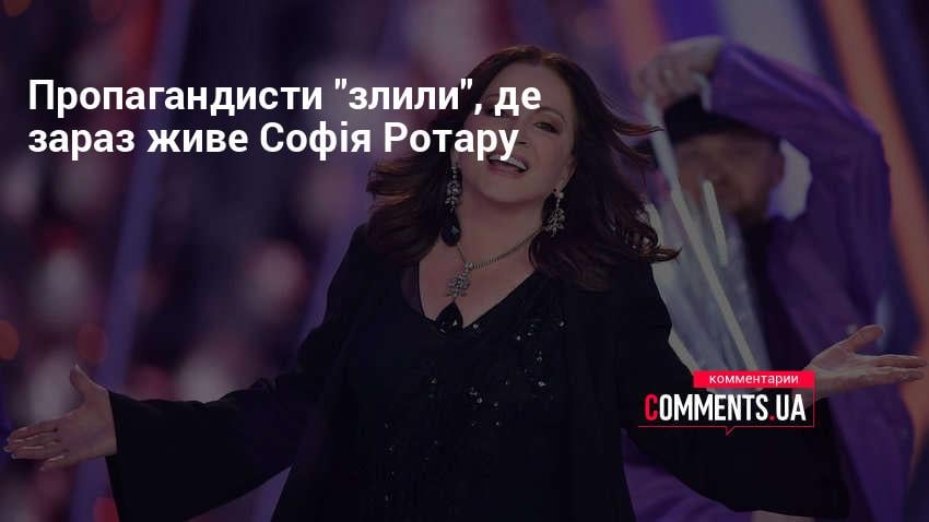 Де Зараз Софія Ротару: Останні Відомості про Життя та Кар’єру