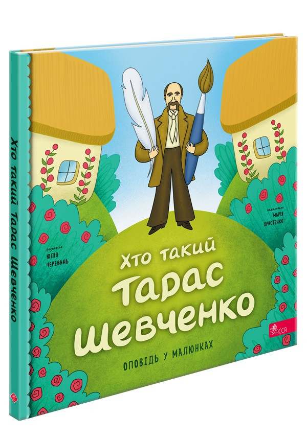 Хто Такий Тарас Шевченко: видатний поет, художник і символ України