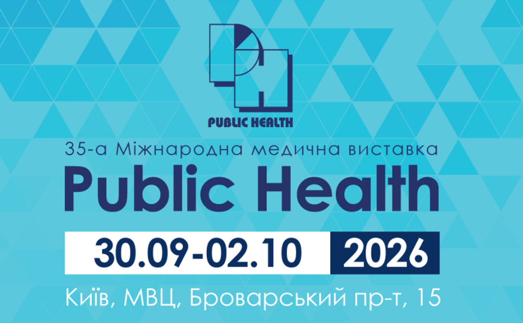 PUBLIC HEALTH 2026 — ГОЛОВНА МЕДИЧНА ПОДІЯ УКРАЇНИ