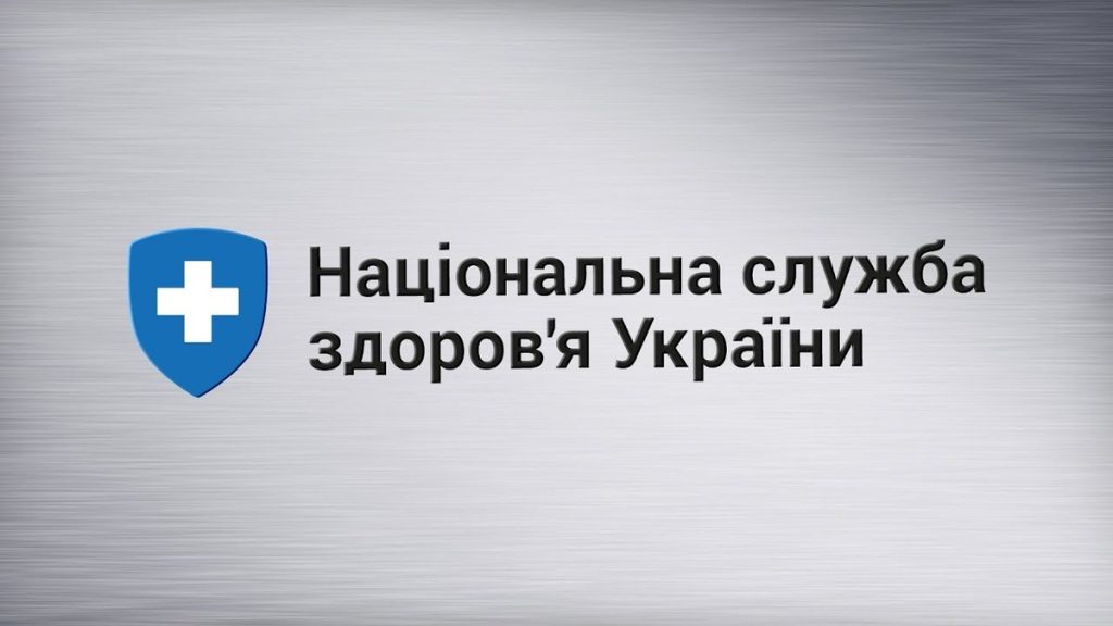 НСЗУ перевірить сім лікарень: що стало причиною моніторингу