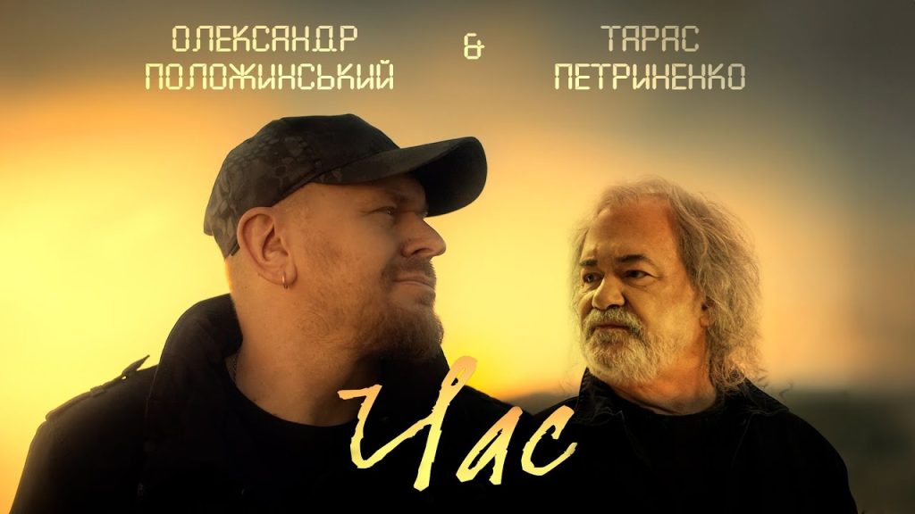 Тарас Петриненко Перша Дружина: биография, личная жизнь и творческий путь