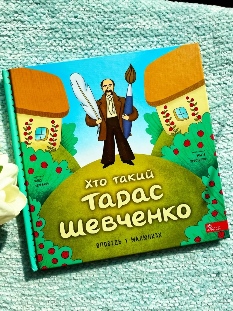 Хто Такий Тарас Шевченко: видатний поет, художник і символ України